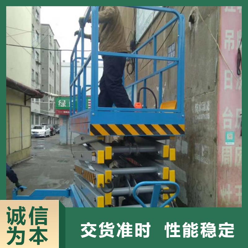 移动剪叉式高空作业平台厂家传菜机好品质经得住考验