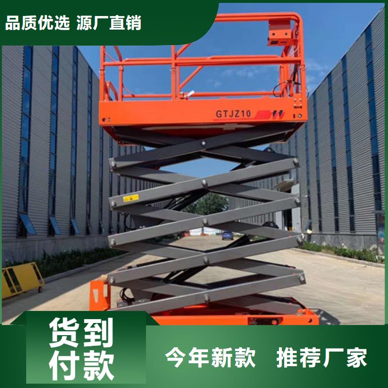 移动剪叉式高空作业平台厂家厂房货梯资质认证