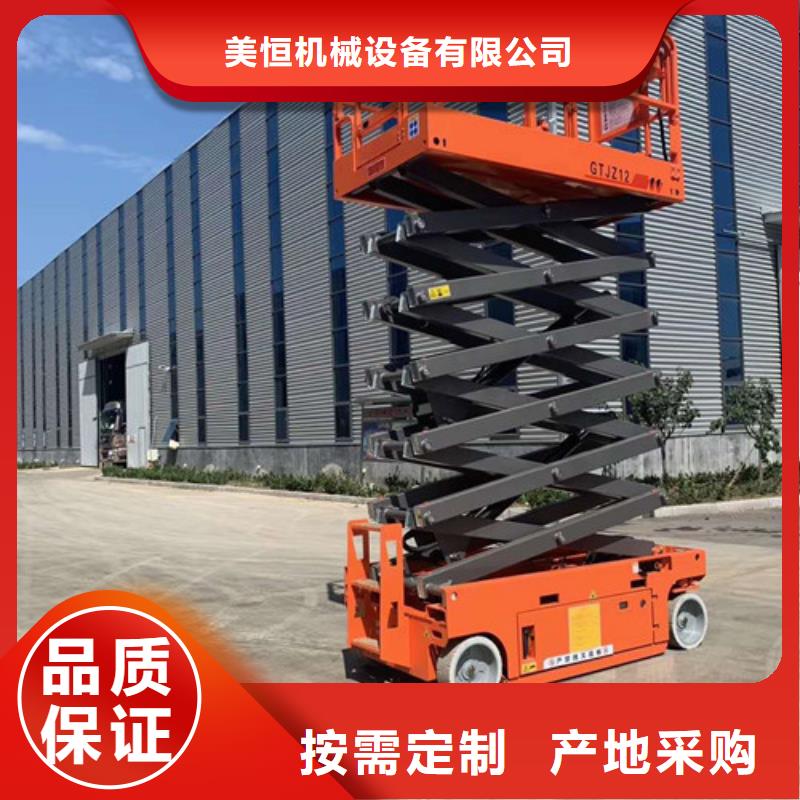 移动剪叉式高空作业平台厂家厂房货梯一站式采购商