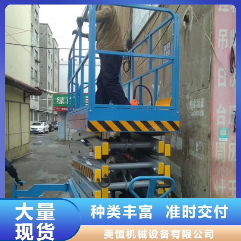 移动剪叉式高空作业平台厂家 【导轨式液压升降货梯厂家】精工细作品质优良 强森美恒机械设备(上海市分公司)