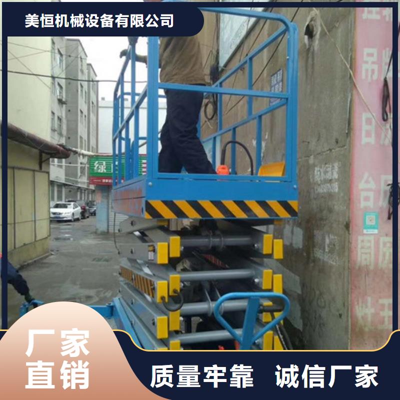 移动剪叉式高空作业平台厂家厂房货梯放心得选择
