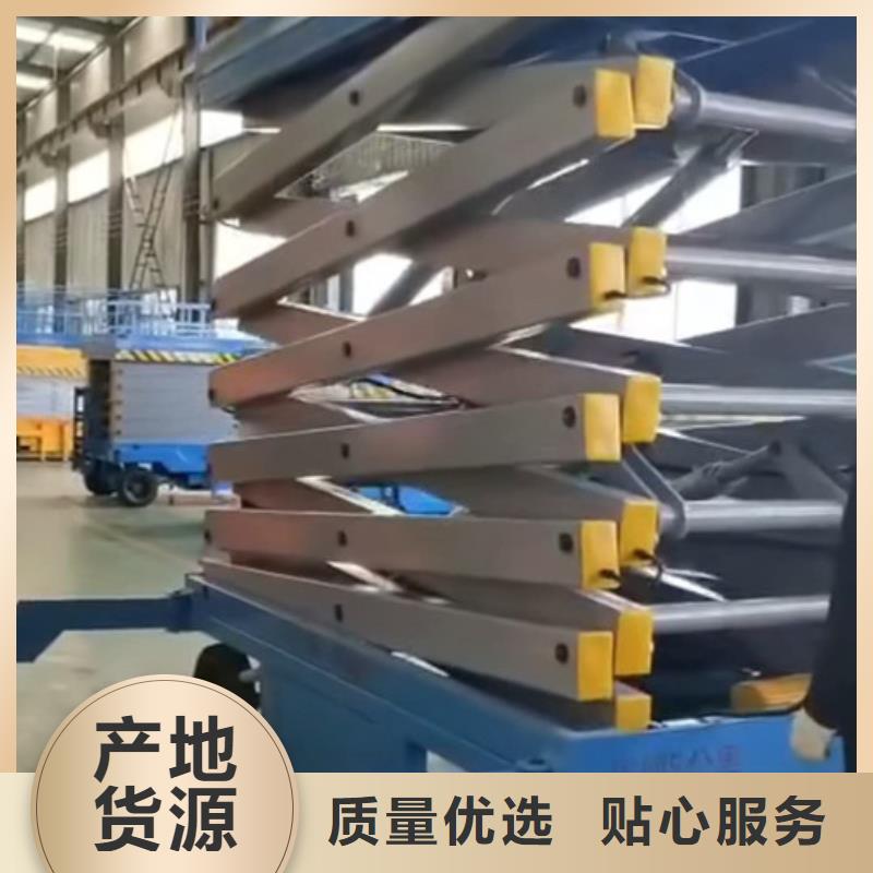 移动剪叉式高空作业平台厂家-导轨式液压货梯物流配货上门
