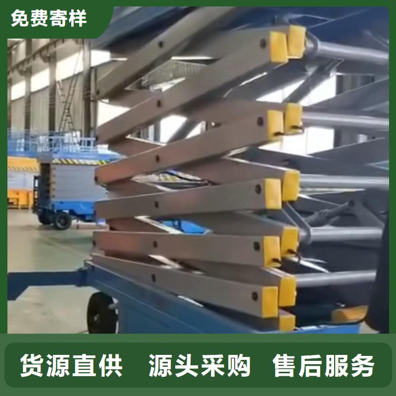 移动剪叉式高空作业平台厂家-导轨式液压货梯物流配货上门