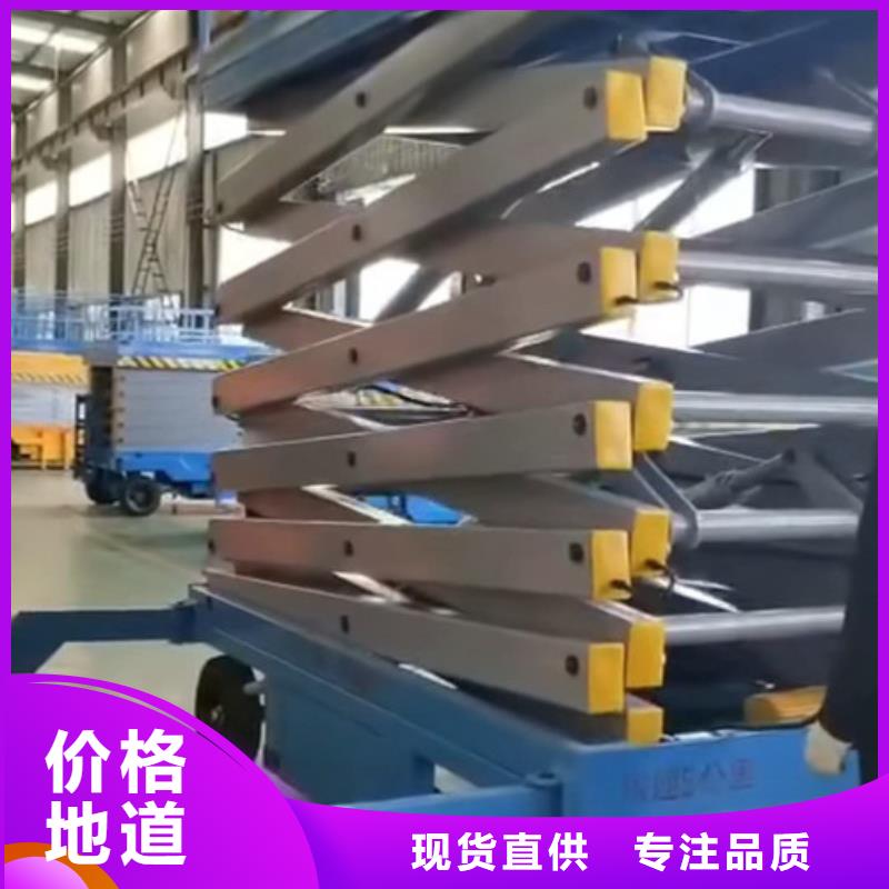 移动剪叉式高空作业平台厂家厂房货梯放心得选择