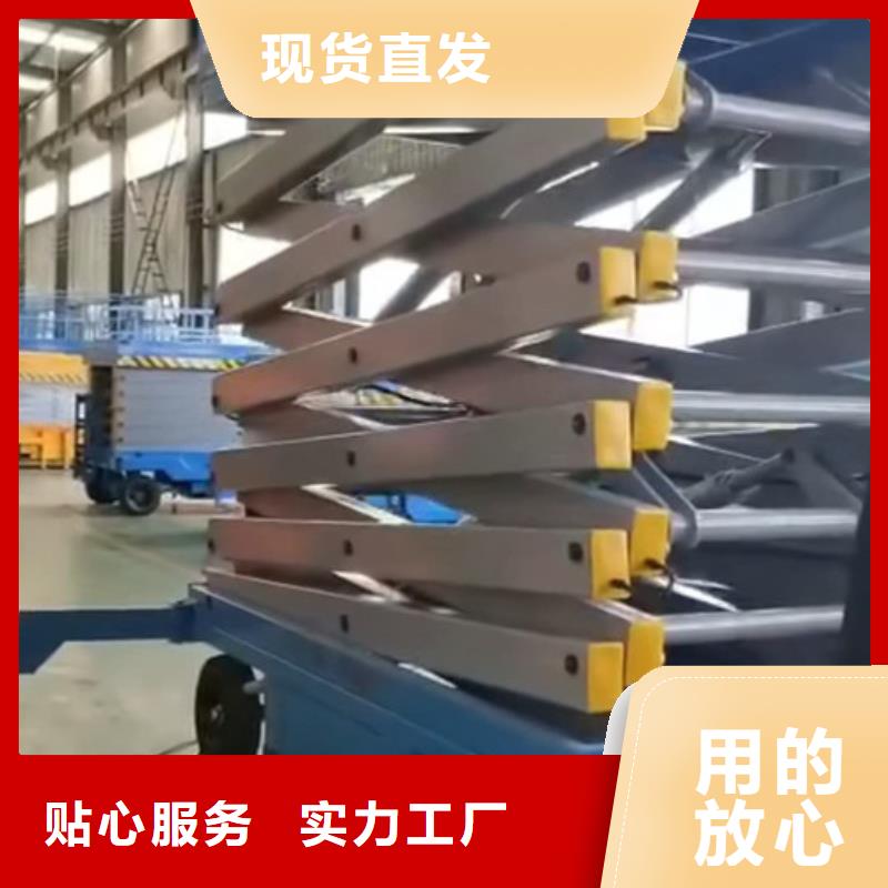【移动剪叉式高空作业平台厂家】,传菜机品质服务-强森美恒机械设备(吉安市分公司)|覆盖地域安福|永新|上饶|赣州|抚州|九江|景德镇