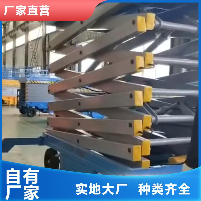 移动剪叉式高空作业平台厂家厂房货梯放心得选择