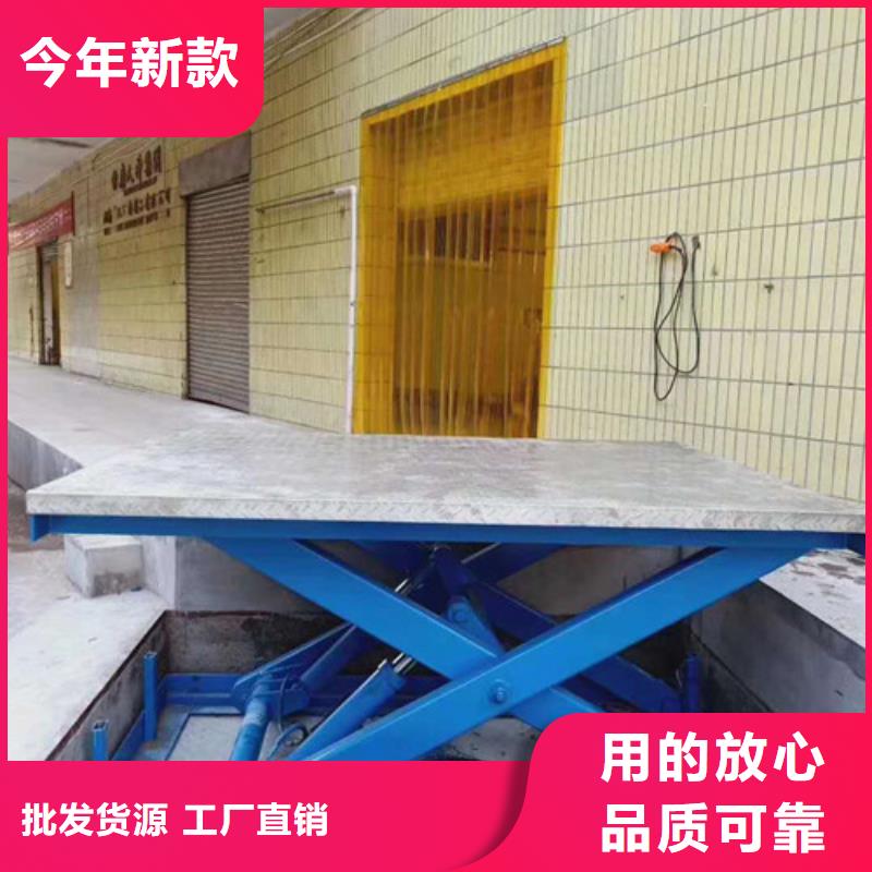 【 固定式液压升降平台货梯价格_传菜机厂家客户信赖的厂家】-服务范围包括象州|忻城|贵港|贺州|防城港|柳州|钦州等