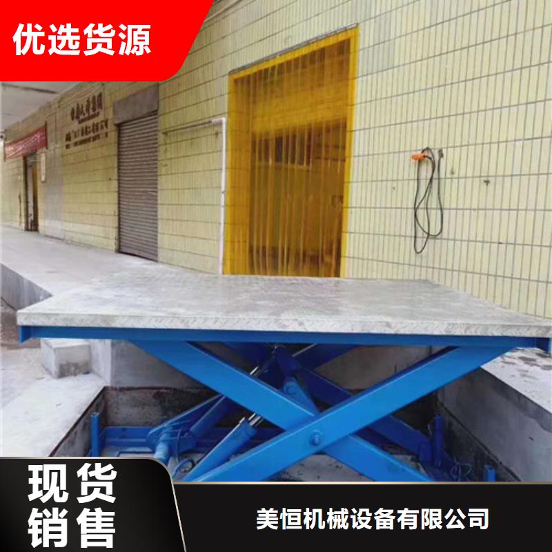 固定式液压升降平台货梯价格_工业升降机质量三包