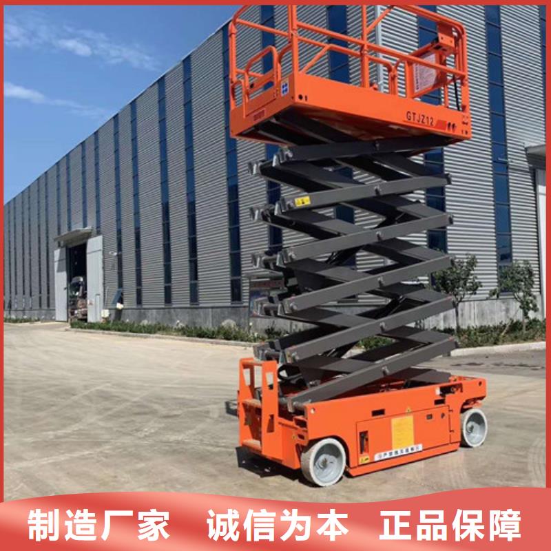 全自行液压升降作业平台生产厂家_工业升降机厂厂家直销直供