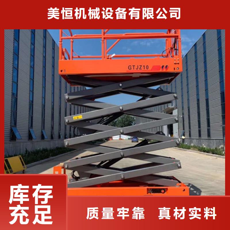 全自行液压升降作业平台生产厂家传菜机海量现货直销