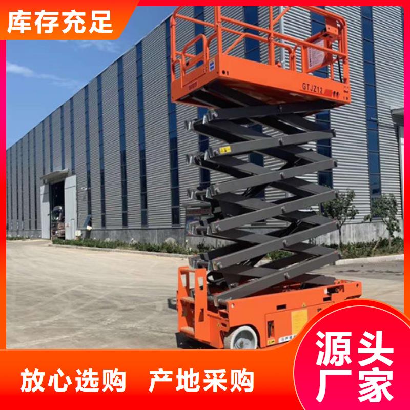 全自行液压升降作业平台生产厂家【厂房货梯】匠心品质