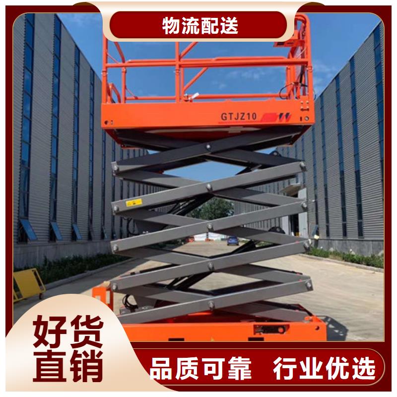 全自行液压升降作业平台生产厂家_工业升降机厂厂家直销直供