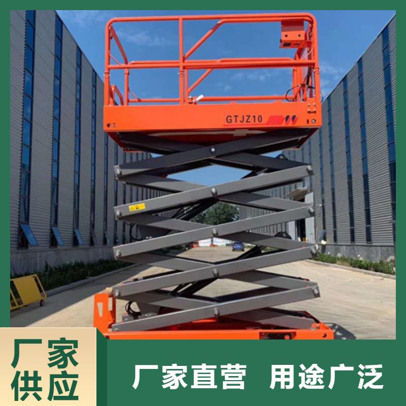 全自行液压升降作业平台生产厂家【移动式高空作业平台】实力厂家直销
