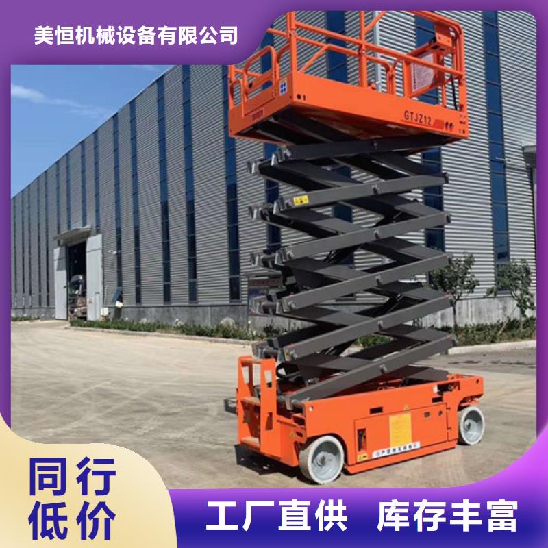 全自行液压升降作业平台生产厂家【导轨式液压升降货梯厂家】服务始终如一