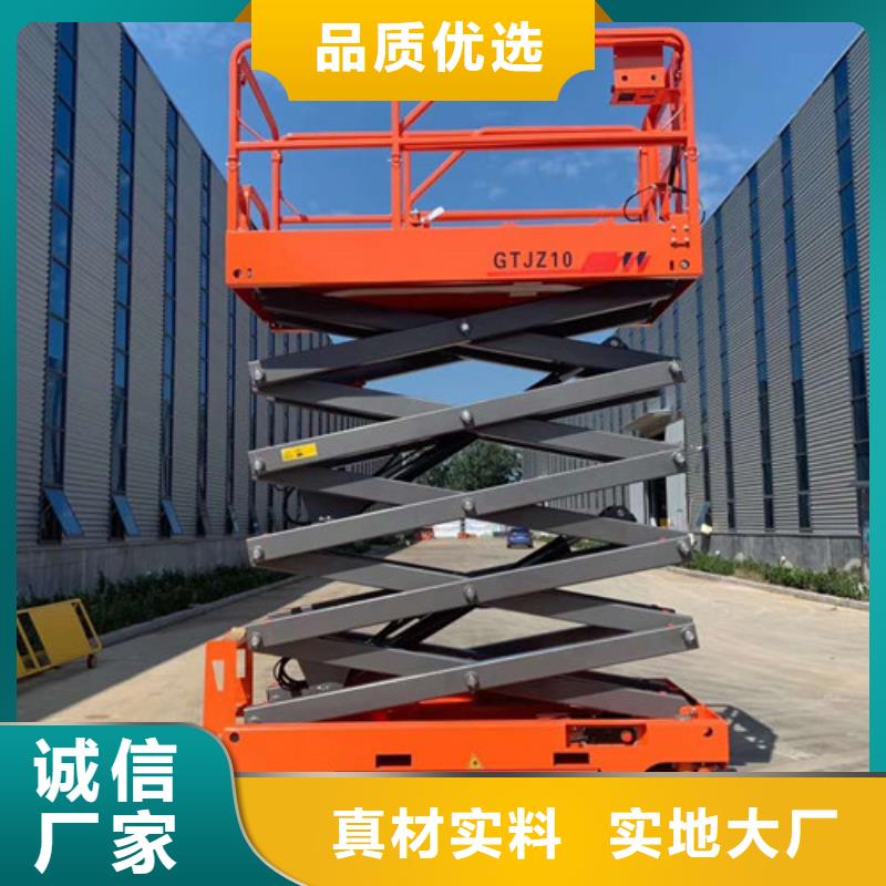 全自行液压升降作业平台生产厂家传菜机海量现货直销