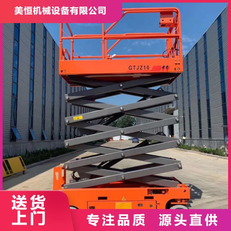 强森美恒导轨式液压货梯【全自行液压升降作业平台生产厂家】-导轨式液压货梯保障39065.com