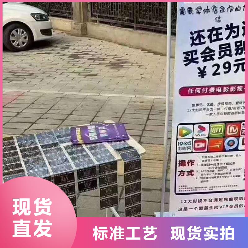 影视会员年卡升降平台放心得选择
