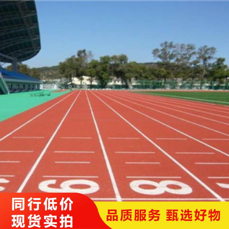 当地<中清思宇>塑胶跑道比同行节省10%