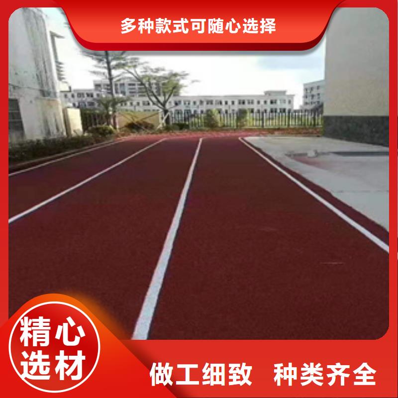 定制【中清思宇】公园塑胶跑道常规型号大量现货