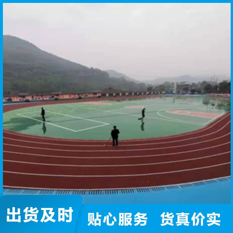 硅PU橡胶跑道品种全