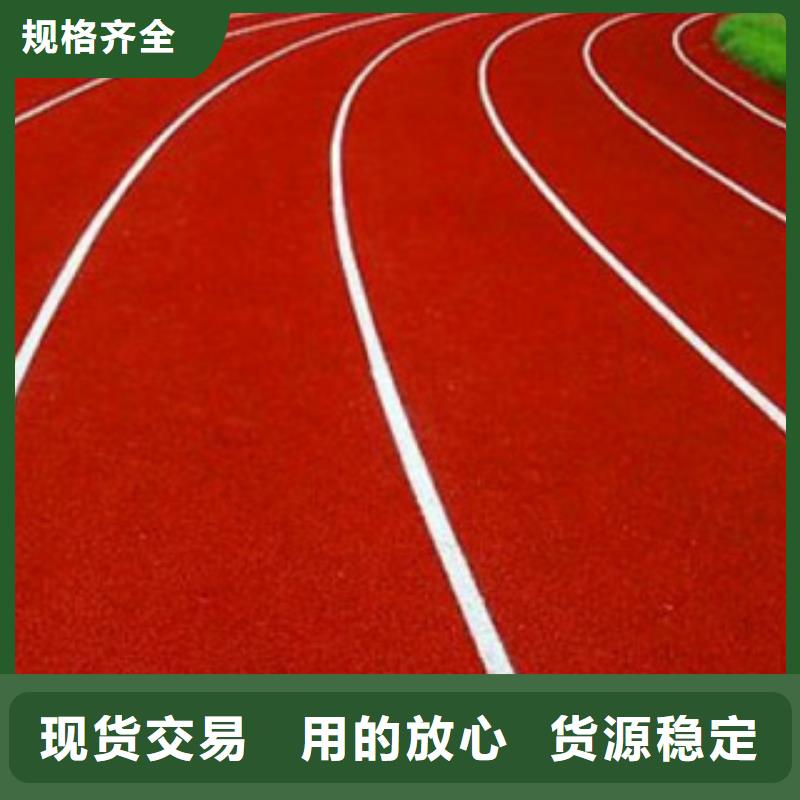 硅PU塑胶跑道满足客户需求