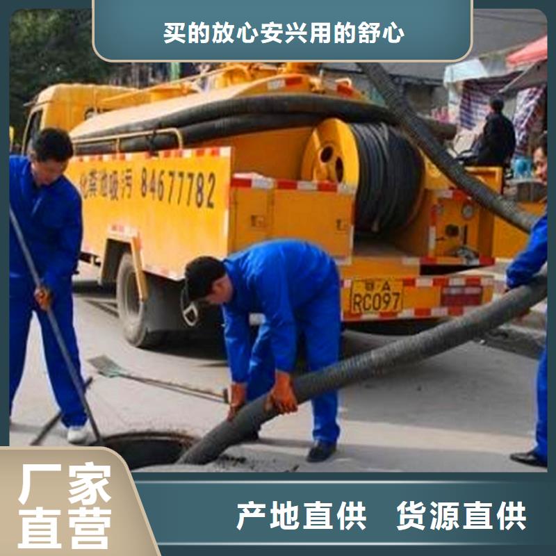 化粪池清理河道清淤随到随提
