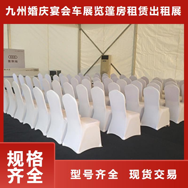桌椅出租-【宴会篷房租赁】诚信-九州婚庆宴会车展览篷房租赁出租展览 (酒泉市分公司)|覆盖地域敦煌|瓜州|陇南|兰州|金昌|庆阳|甘南|定西
