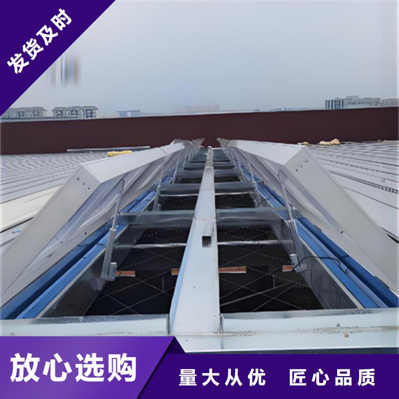 #流线型通风气楼#货比三家