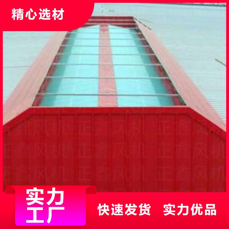 启闭式屋脊通风气楼质量放心