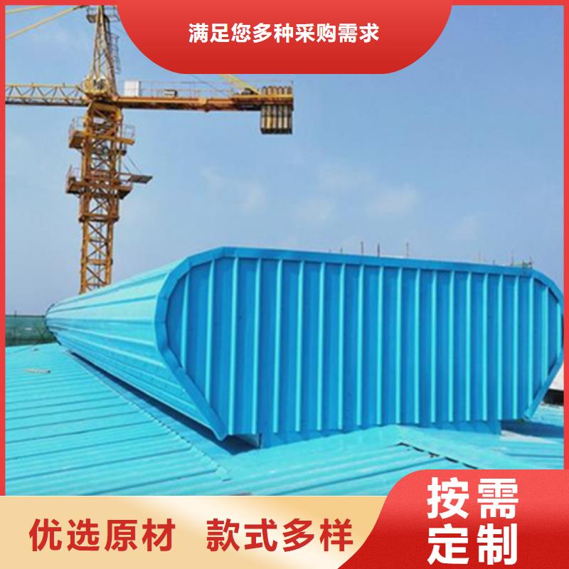 专业销售电动启闭式通风气楼-热销