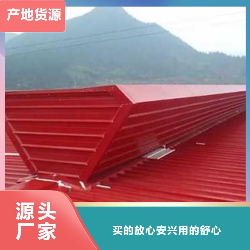 MCW5型通风天窗（暗扣式）厂家-质量保证