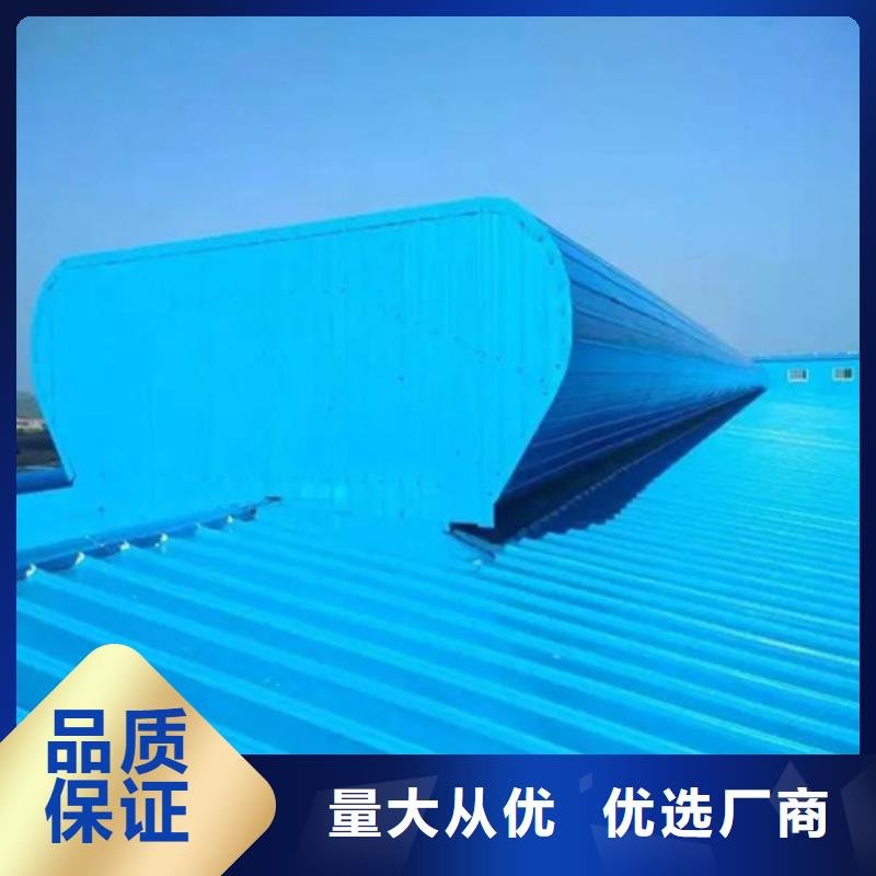 专业销售电动启闭式通风气楼-热销