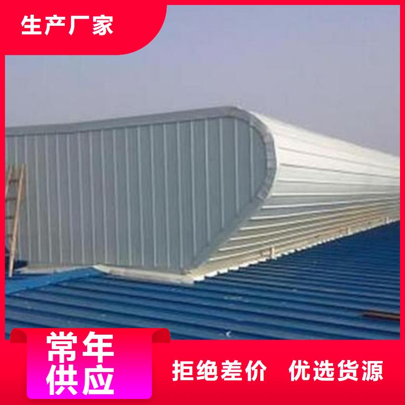 弧形成品通风气楼加工销售