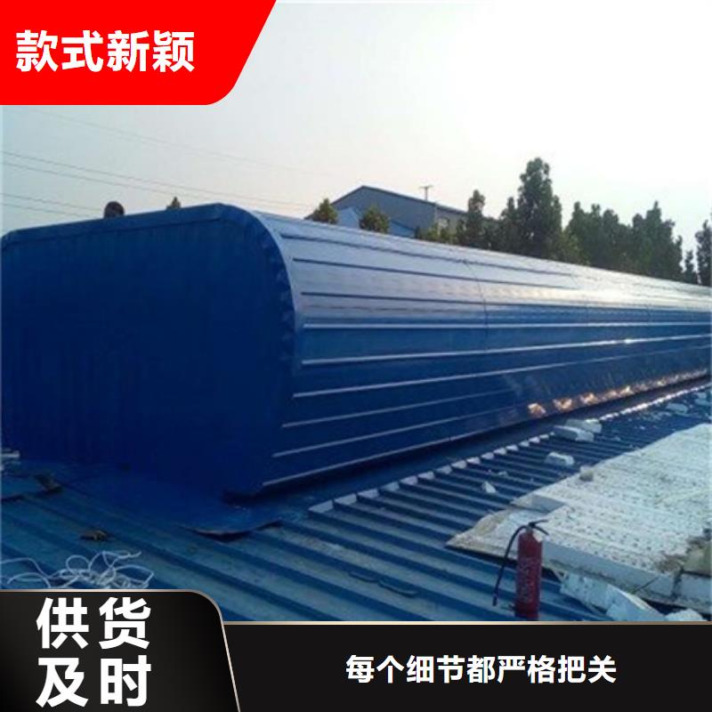 彩钢板通风气楼产品质量优良