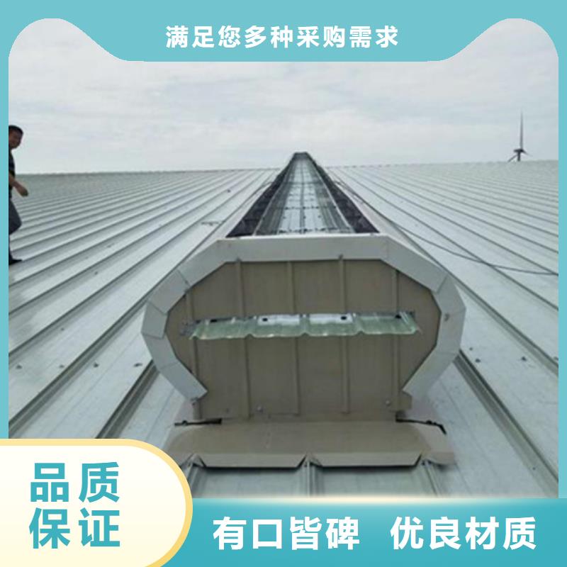 专业销售电动启闭式通风气楼-热销