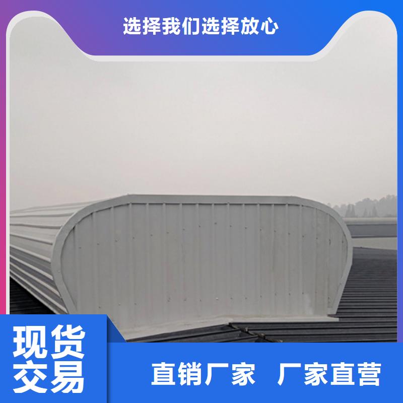 现货充足的排烟通风气楼
厂家