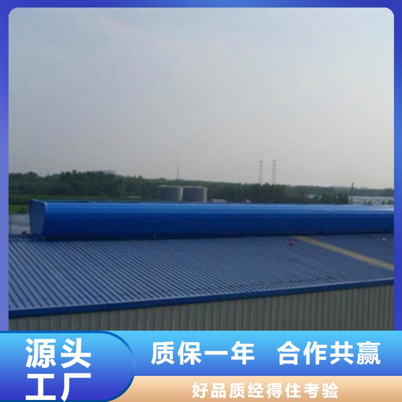供应批发仓库通风气楼-优质