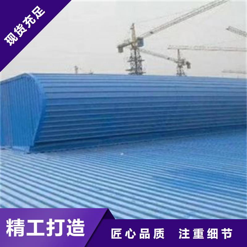 选弧形启闭式通风气楼-现货充足有保障