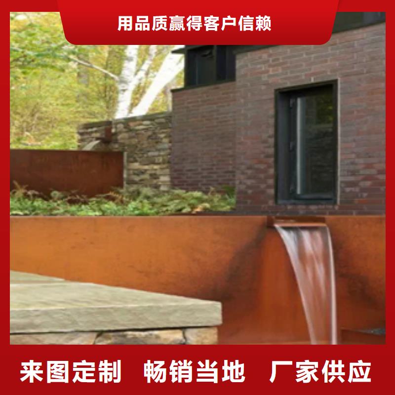 1,耐候钢一手货源源头厂家