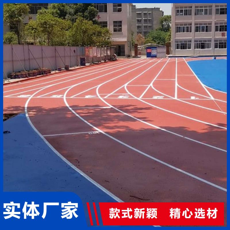 塑胶跑道【
塑胶球场施工】一手货源源头厂家