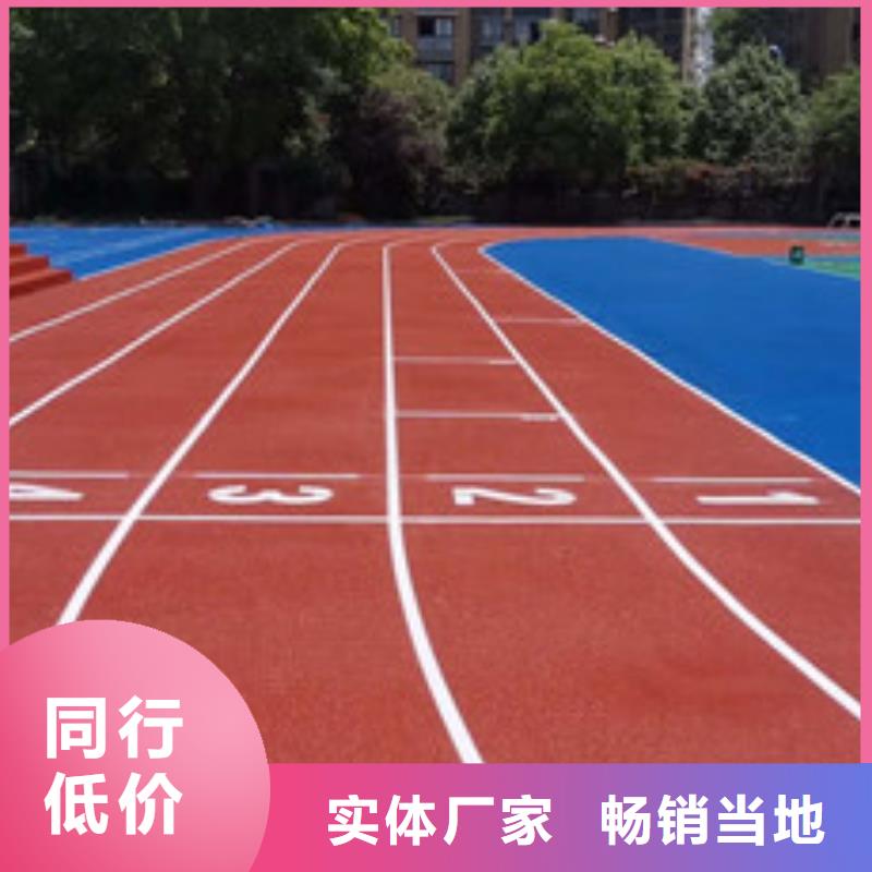 塑胶跑道高密度跑道源厂定制