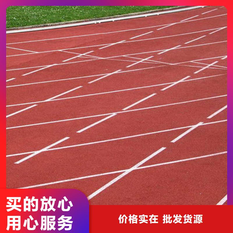 塑胶跑道塑胶球场施工研发生产销售