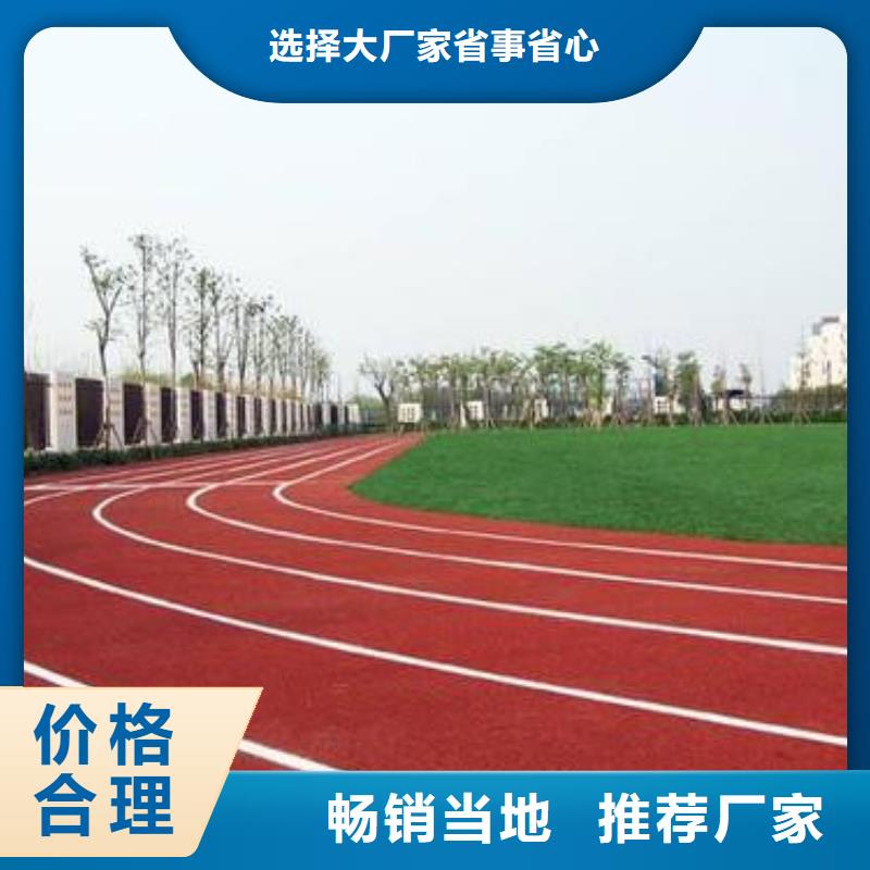 【塑胶跑道】球场地坪漆施工设备齐全支持定制