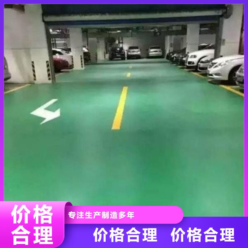 宁波品质地坪漆球场地坪漆施工品质有保障