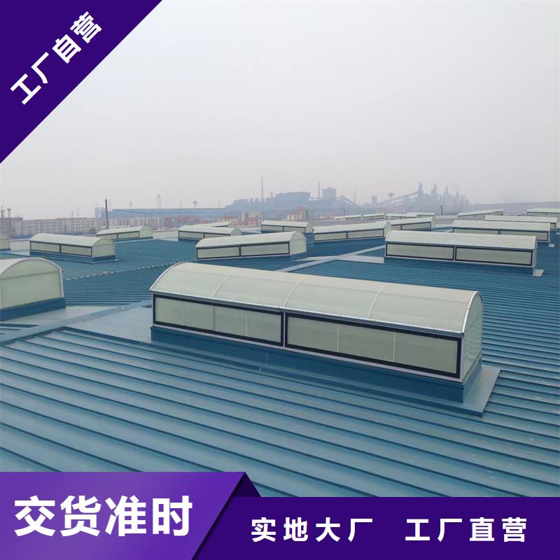 弧形通风天窗设计