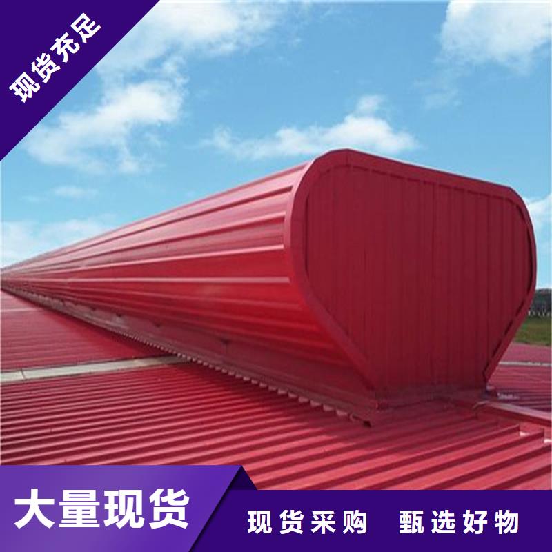 通风气楼质优价廉