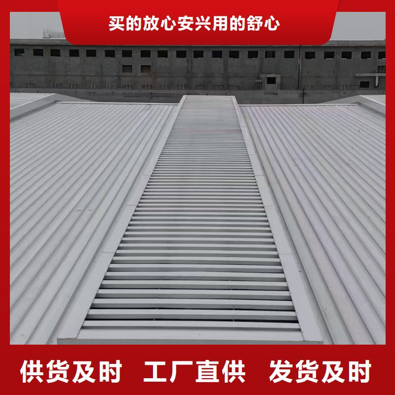 电动启闭式通风气楼厂家现货