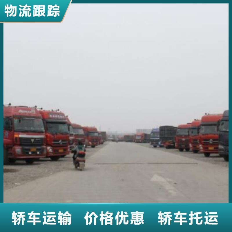 滁州【物流公司】乐从到滁州专线公司运输物流整车大件直达返程车仓储物流