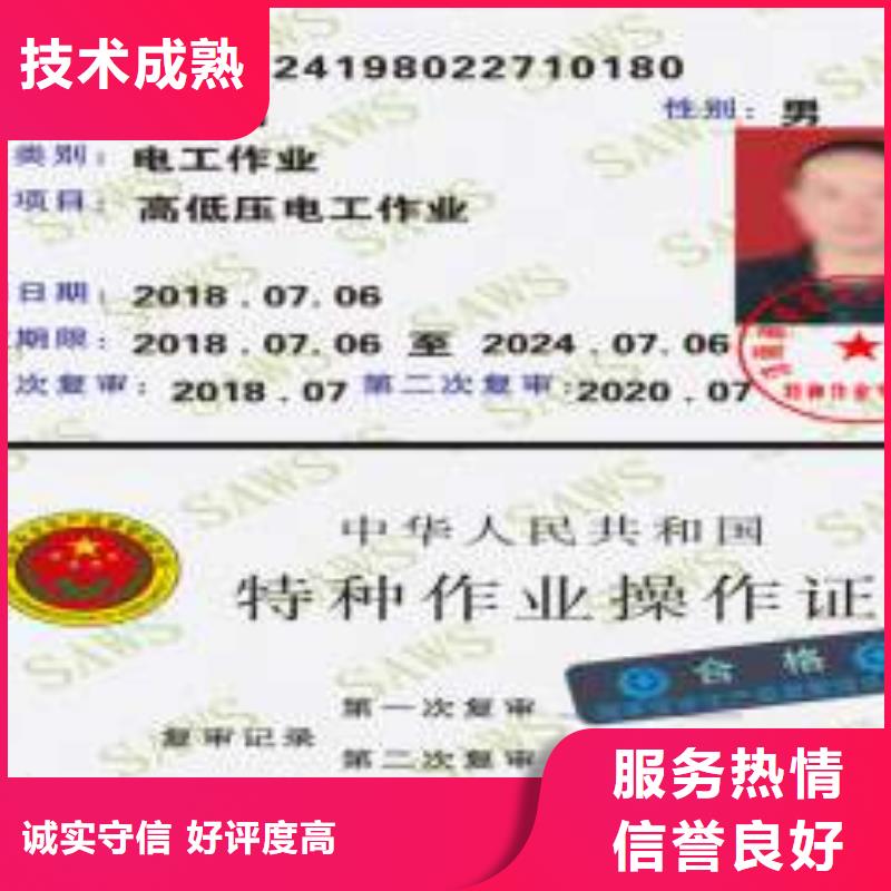 工程机械操作证实力团队