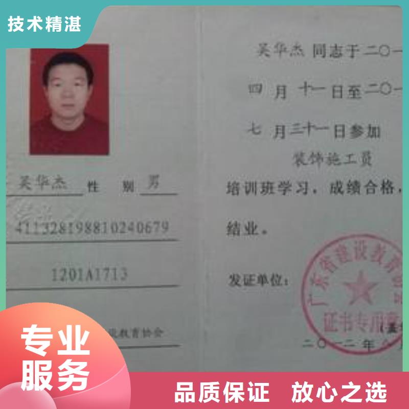 工程机械操作证靠谱商家